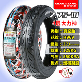 朝阳轮胎电动车14/16X2.125/2.50/3.00 2.50/2.75-10真空外胎 2.75-10朝阳4层大力神真空胎H969