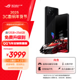 ROG8 AI游戏手机 QQ飞车手游定制限量版 12+256曜石黑 骁龙8Gen3 矩阵式液冷散热8 165Hz【内存升杯】