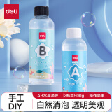 得力(deli)儿童水晶滴胶1:1环氧树脂AB胶 手工diy玩具钥匙饰品 生日礼物 开学季伴手礼 2瓶共500g JW103