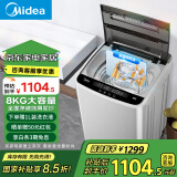 美的（Midea）8公斤全自动家用洗脱一体洗鞋机刷鞋机免拆鞋带银离子除菌带风干贴壁环形洗小型洗鞋机MXX80VWE