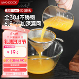 美厨（maxcook）全304不锈钢漏网漏勺30目 豆浆过滤网勺细网面粉筛11cm MCCU3408