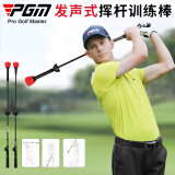 PGM 高尔夫发声挥杆棒 可无级调档 赛前热身 挥杆训练器 初学用品 【第二代】伸缩版（无极调速，中高难度）