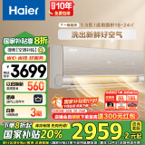 海尔（Haier）洗空气1.5匹 新一级能效变频 冷暖空调挂机   KFR-35GW/A6HAA81U1(轻奢金) 国家补贴以旧换新