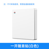 际工 智能开关模块小度音箱语音控制定时手机远程遥控涂鸦WiFi通断器 单独一开随意贴