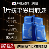 润凰韩国玻尿酸面膜抗皱紧致抗衰老补水胖东来川字法令纹去除神器女男