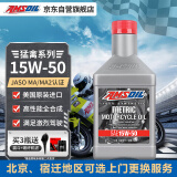 安索（AMSOIL）猛禽赛级全合成15W50摩托车机油 杜卡迪宝马钱江赛600泛美946ML