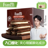 法丽兹（Franzzi）夹心曲奇饼干零食超市礼包点心糕点休闲食品酸奶味690g