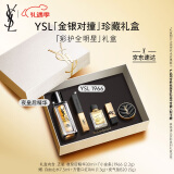 YSL圣罗兰口红精华1966 夜皇后护肤品化妆品情人节礼物生日礼物女