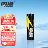 雷摄（LEISE）充电电池 18650锂电池大容量2800mAh 3.7V(1节装)适用：强光手电筒/头灯/航模（不含充电器）