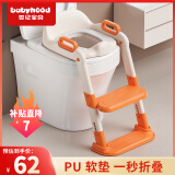 世纪宝贝（babyhood）儿童马桶辅助器 宝宝小马桶坐便圈扶手架座便器 PU软垫 139清新橙