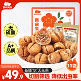 西域美农软蜜无花果干400g礼盒装 即食滋补煲汤0硫熏漂白新疆特产孕妇零食