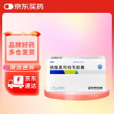倍特 磷酸奥司他韦胶囊75mg*10粒/板/盒 家庭YAO常备