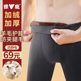 雅鹿男士保暖裤男打底裤加绒加厚秋裤秋冬季中老年人弹力无痕毛裤绒裤 深灰-自带护膝 3XL 【建议150-180斤】