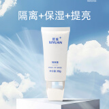 熙媛隔离霜女30g 面部肌肤保湿清爽提亮肤色遮瑕 白色