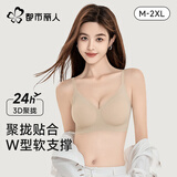 都市丽人小胸显大聚拢上托文胸女士软支撑无痕内衣薄款防下垂胸 粉底肤 M 【建议体重90-105斤】