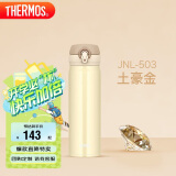 膳魔师（THERMOS）保温杯500ml男女士儿童保冷水杯子学生礼品JNL-503 土豪金 可定制