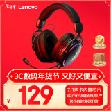 联想(Lenovo)  X370 USB7.1声道 RGB游戏耳机电竞耳麦头戴式电脑耳机 带线控 黑色 畅玩黑神话悟空