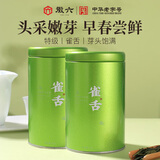 徽六绿茶雀舌茶叶100g 特级2025新茶明前早春嫩芽罐装自己喝