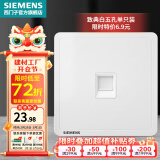 西门子（SIEMENS） 墙壁开关插座面板 致典系列雅白色 电脑插座（超五类）