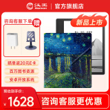 汉王【重磅新品】Clear7 Turbo电纸书阅读器8核墨水屏电子书电子笔记本便携阅读办公本平板电脑 Clear7Turbo+罗纳河上的星夜保护套