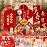 梦选（MENGXUAN）龙宝宝周岁礼生日场景布置抓周道具全套用品男女宝一岁礼装饰背景 次日达/福慧绵长【抓周道具16件+地毯+聪明门+启智锣】 【当天发出丨无色差丨安装简单】