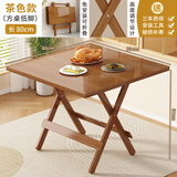 WAWJ小户型客厅吃饭桌子家用可折叠学生简易实木方桌收纳大餐桌原木风 茶色【加厚加固】80长64高