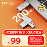 爱国者（aigo）256GB USB3.2 U盘读速200MB/s U330金属旋转【个性定制】高速读写大容量U盘商务办公学习耐用优盘