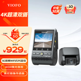 VIOFO行车记录仪A129PRO前后双录4K超高清夜视GPS轨迹WIFI互联停车监控 标配+偏振镜【减少反光】