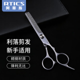 阿蒂斯 RTICS理发剪刀专业美发剪刀理发剪打薄剪子刘海剪牙剪碎发剪发廊家用