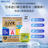 【无防腐剂】日本进口LION狮王Smile 40EX金装维生素眼药水滴眼液缓解眼疲劳干涩消炎眼痒13ml  