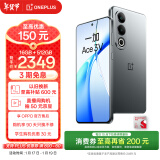 一加 Ace 3V 16GB+512GB 钛空灰 政府补贴 高通第三代骁龙 7+ 芯片 OPPO AI 5G直屏游戏拍照智能手机