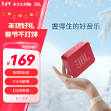 JBL GO ESSENTIAL  音乐金砖青春版 便携式蓝牙音箱 户外长续航低音炮 桌面迷你小音响 防水设计 红色