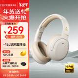 漫步者（EDIFIER）W820NB经典版 头戴蓝牙主动降噪耳机 金标认证 蓝牙5.2 手机电脑笔记本耳机 云岩白 新年礼物