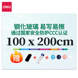 得力（deli）钢化玻璃白板 可磁性吸附 抗划办公会议白板黑板写字板 家用教学儿童画板 2000*1000mm 悬挂白板 8741