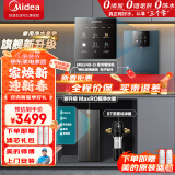 美的（Midea）净水器机厨下式反渗透过滤家用直饮机一体壁挂式餐边柜管线机净水器套装全屋净水加热直饮一体机 【星河三件套】冷热双享三件套