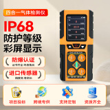 中安探便携气体检测仪四合一可燃氧气一氧化碳硫化氢有限空间报警检测仪 A116四合一气体检测仪【新款】 台