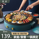 苏贞电烧烤炉家用涮烤一体两用烤肉盘电火锅轻油少烟分离式烤肉锅鸳鸯火锅多功能韩式电烤盘烤肉烤串 绿色中号圆锅【2-6人用】