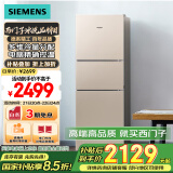 西门子（SIEMENS）271升风冷三门大容量家用冰箱 家电国家补贴 三开门 双效过滤精确控温浅金色BCD-271W(KG28NV230C)