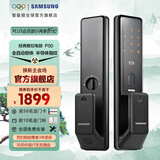 三星指纹锁SHP-P50曜石黑智能锁入户门锁防盗门锁电子门锁密码锁