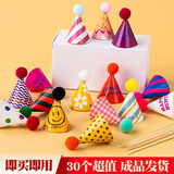 加仕高蛋糕装饰帽ins风复古帽子零食蛋糕diy材料摆件烘焙迷你生日小帽子
