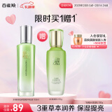 百雀羚乳液 水嫩倍现精华乳液100ml 补水保湿品质国货情人节礼物送女友