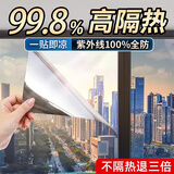 菲客隔热防窥膜窗户防晒贴膜单向透视防紫外线玻璃贴阳台玻璃门贴遮光 五倍隔热+灰银色-半遮光还高防晒 1.5米宽*1米【多件连续发货】