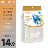 朗诺猫零食猫咪主食冻干生骨肉棒棒糖冻干鸡肉粒老板的饼试吃装礼包 冻干棒棒糖10只装（会员专属）