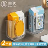 秉优 湿纸巾收纳盒2个装 免打孔纸巾盒 浴室洗脸巾专用 抽纸盒 湿巾纸盒 卫生间壁挂厕所