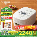 象印（ZO JIRUSHI）【国家补贴】日本进口 家用IH电饭煲5L(4-5人）大容量 自清洗蒸汽口智能双预约电饭锅NW-QRH18C