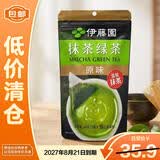 伊藤园（ITOEN）抹茶绿茶（原味）茶包养生茶小包装 45g（3g*15包）27年6月