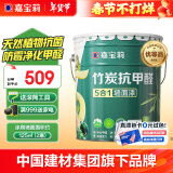 嘉宝莉（CARPOLY）内墙乳胶漆竹炭抗甲醛五合一抗菌防霉环保油漆涂料25kg/18L