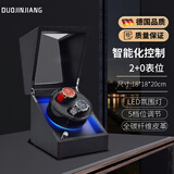 夺金匠机械表转表器全自动防磁上弦器带灯可调收纳摇表器 新年礼物