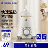 小白熊SnowBear 温奶器 多功能暖奶器 恒温调奶器 婴儿热奶解冻加热宝宝辅食0607