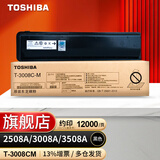 东芝（TOSHIBA）ZT3008C M系列原装墨盒（墨粉）适用e2508A/3008A/3508A 黑色低容T3008CM（205g，12000页）
